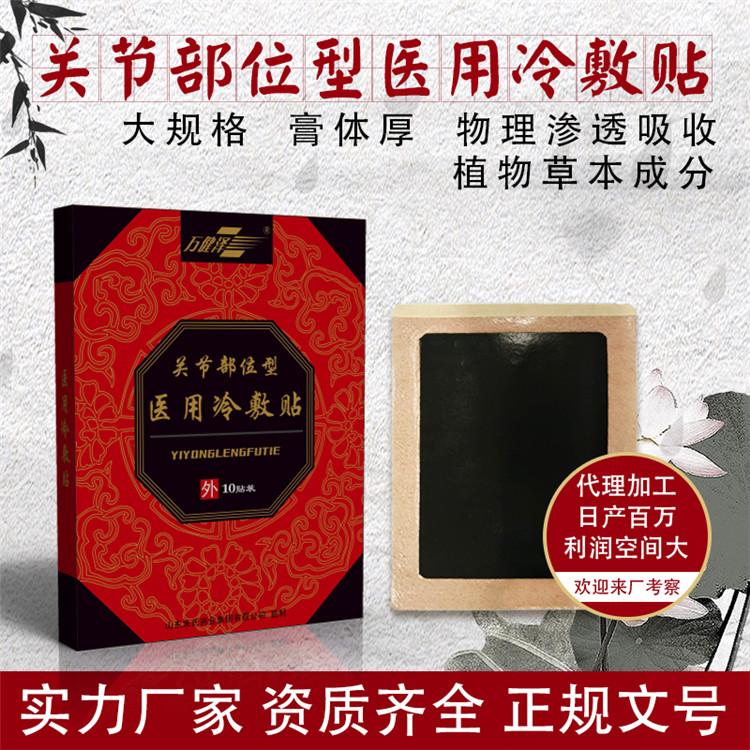 萬健澤醫用冷敷貼價格多少錢？